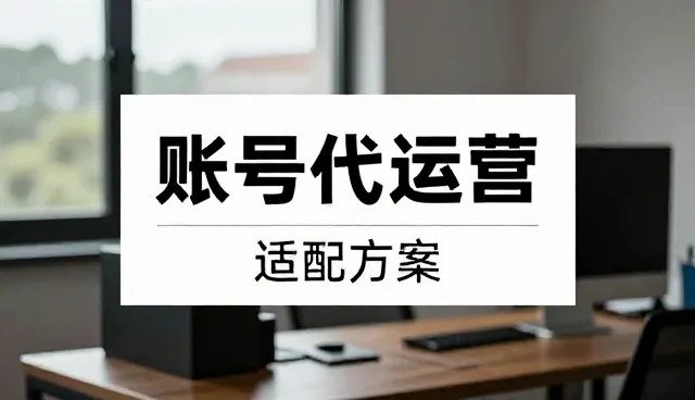 直播运营活动策划执行:选、用、管三步走